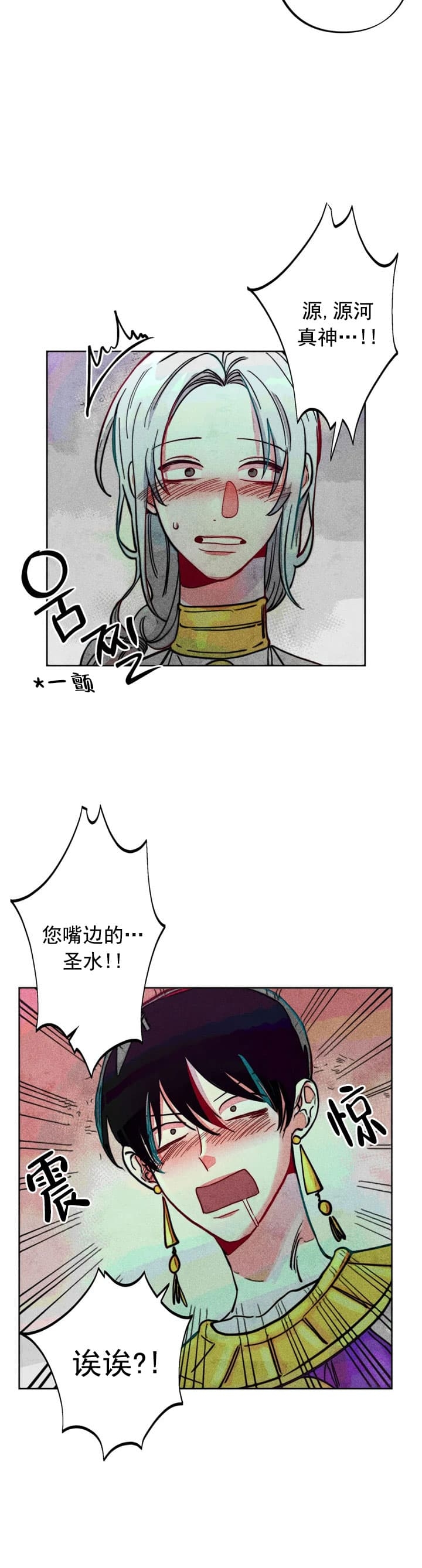 轻易拯救法 漫画漫画,第18话1图