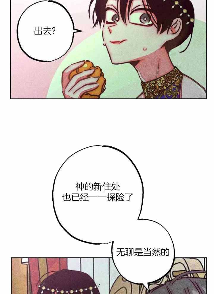 轻易拯救法动漫推荐漫画,第103话1图