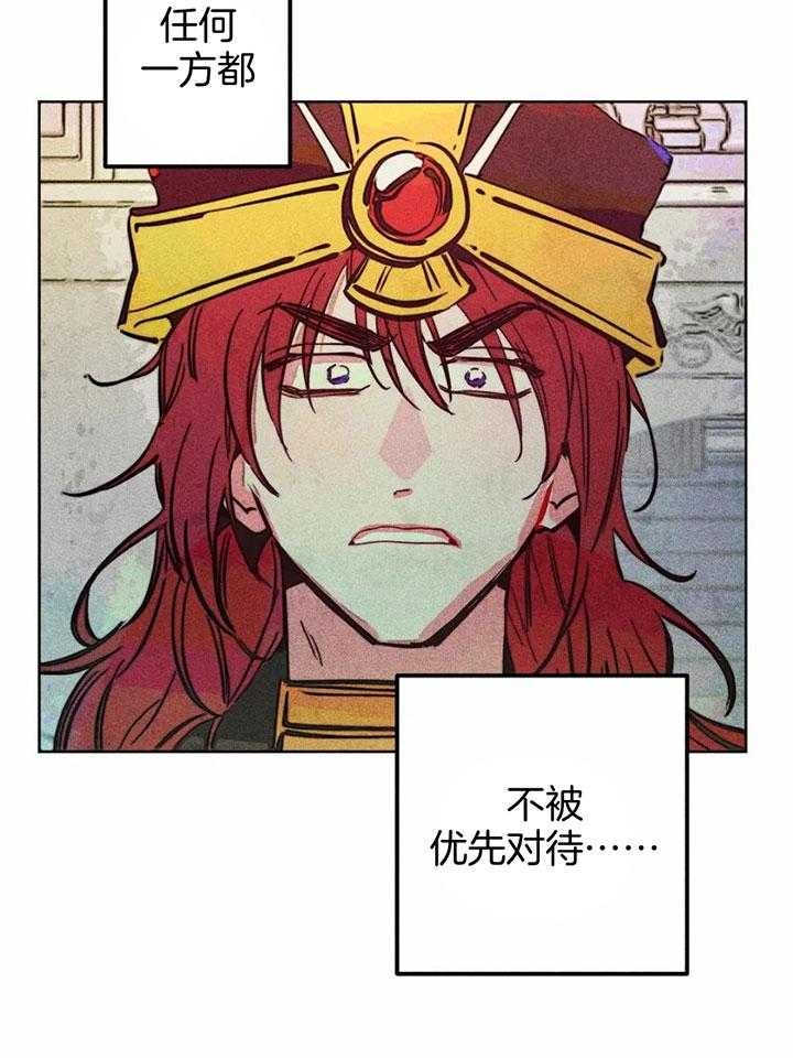 轻易拯救法在线漫画,第85话2图