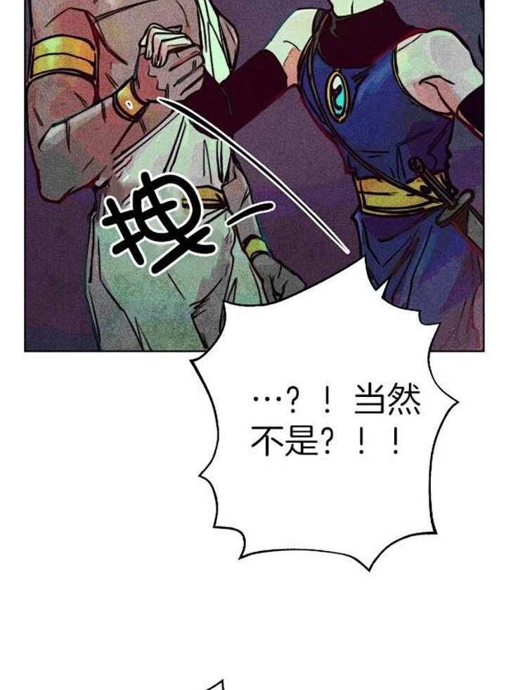 轻易拯救法漫画,第55话2图