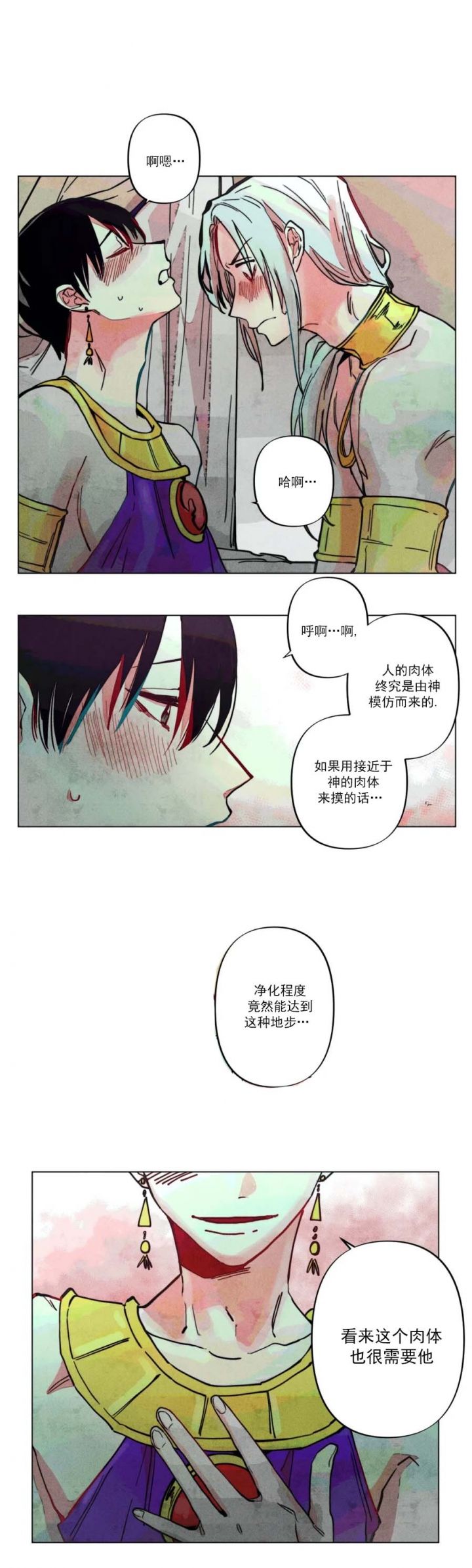 轻易拯救法免费漫画全集漫画,第11话2图