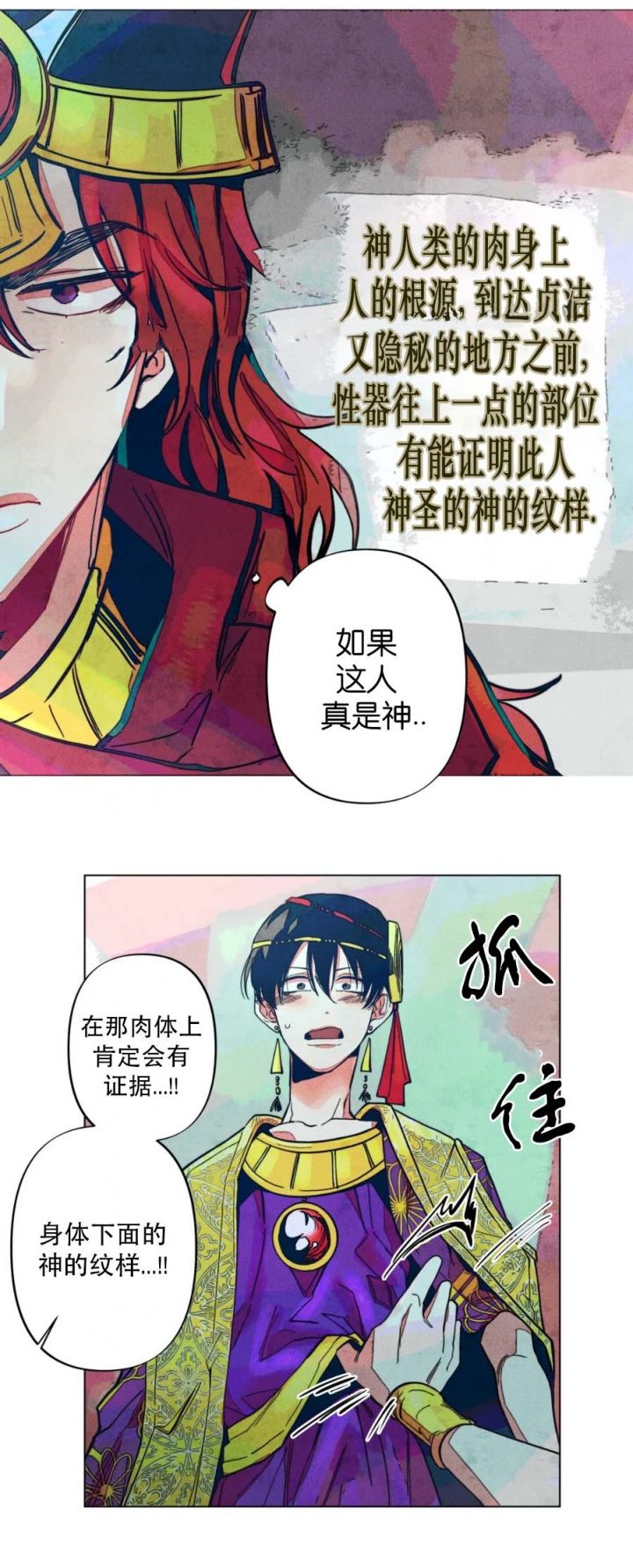 轻易拯救法漫画免费阅读漫网漫画,第8话1图