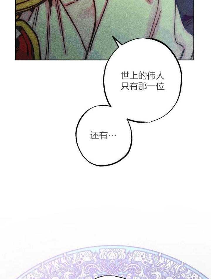 轻易拯救法动漫推荐漫画,第103话2图