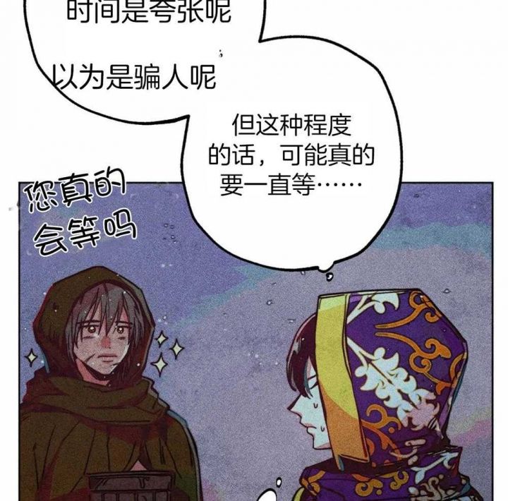 轻易拯救法作者漫画,第29话1图