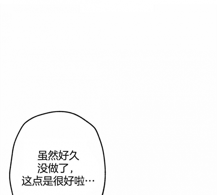 轻易拯救法漫画非麻瓜漫画,第26话2图