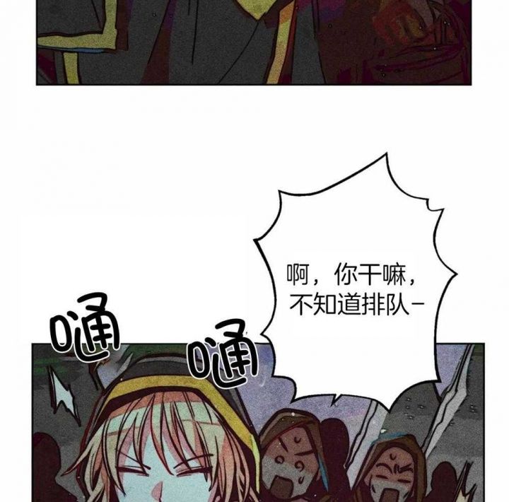 轻易拯救法作者漫画,第29话2图