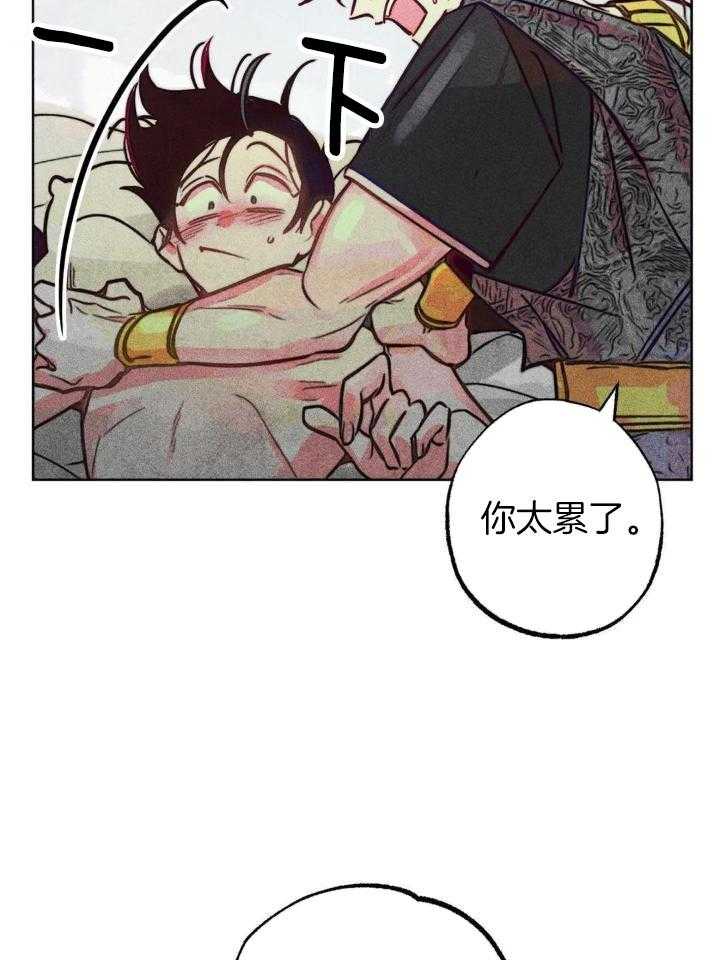 轻易拯救法则cos漫画,第97话1图