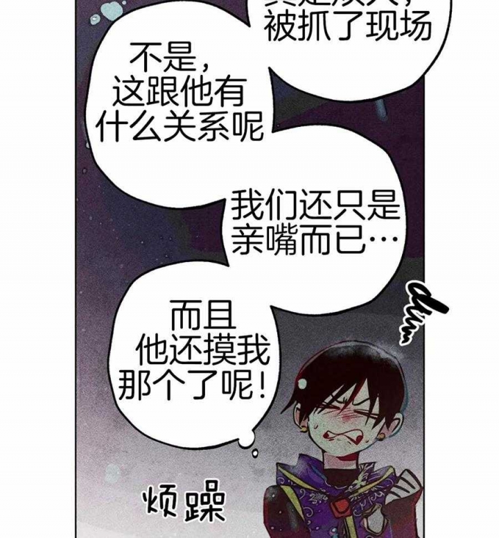 轻易拯救法漫画在线观看漫画,第49话2图