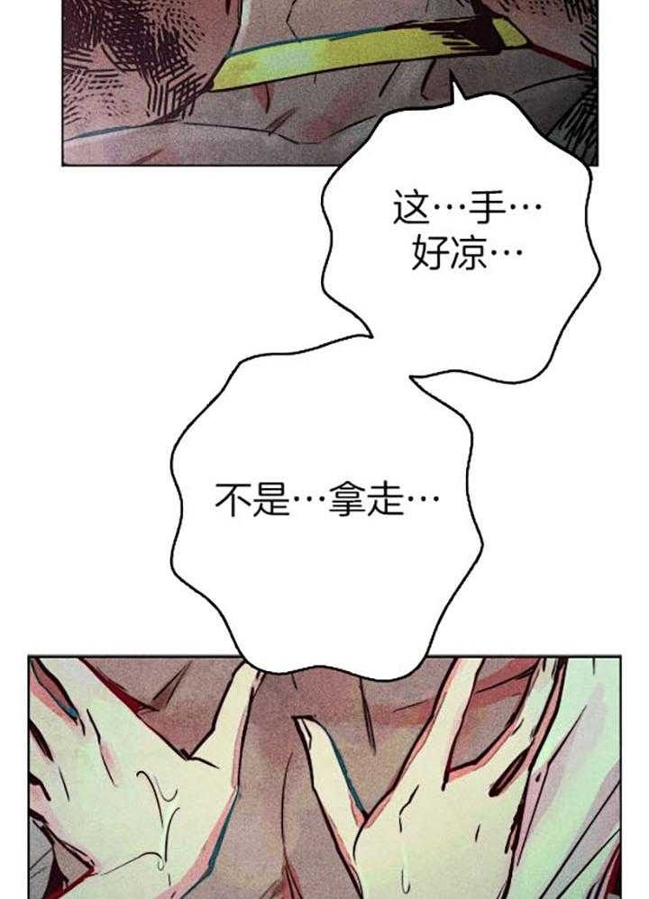 轻易拯救法韩国名字漫画,第56话2图