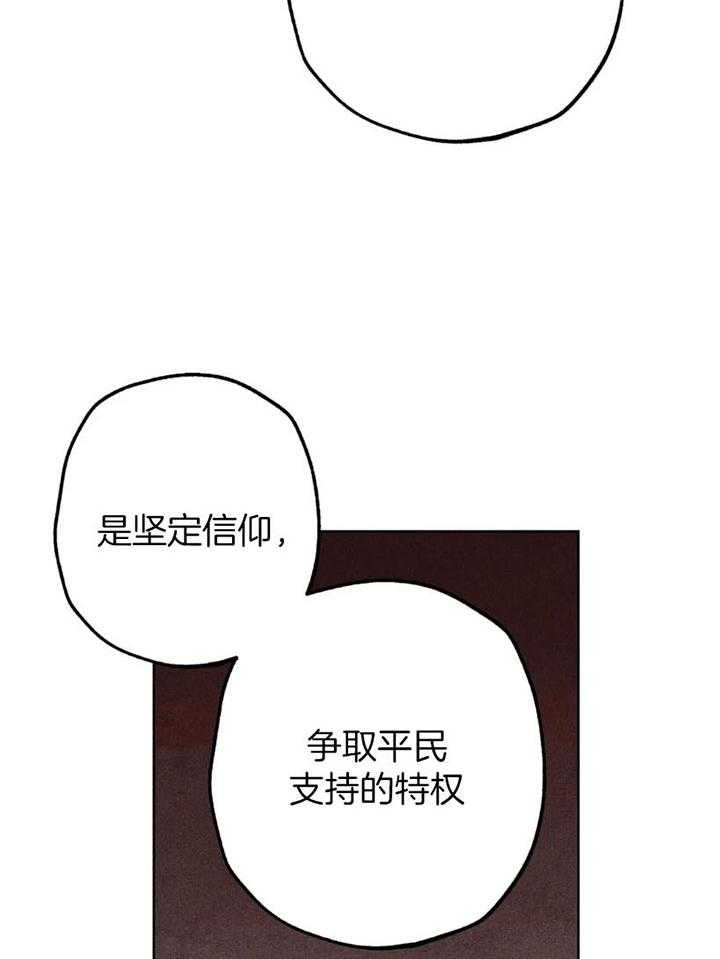 轻易拯救法漫画,第62话2图