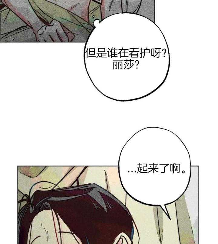 轻易拯救法126话漫画,第96话1图