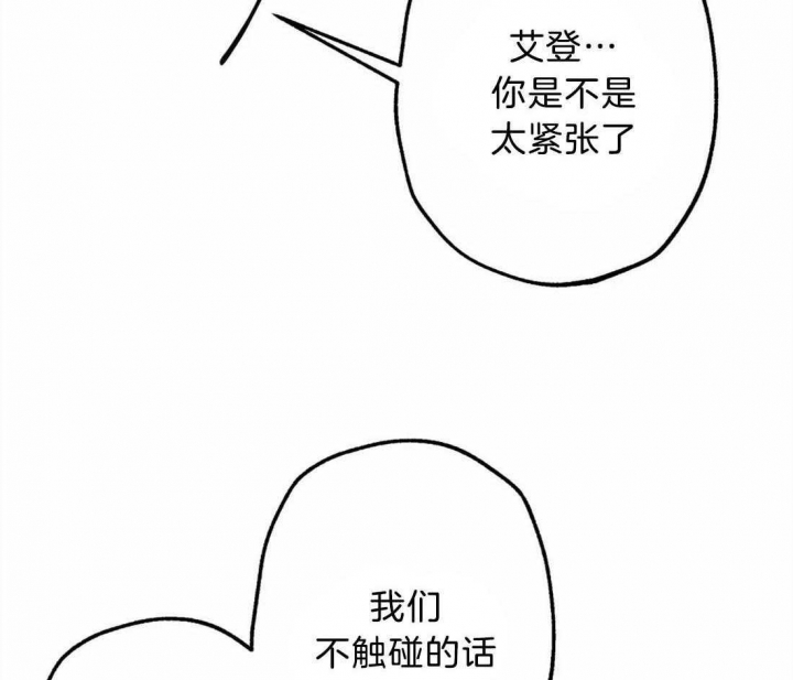 轻易拯救法类似漫画漫画,第24话2图