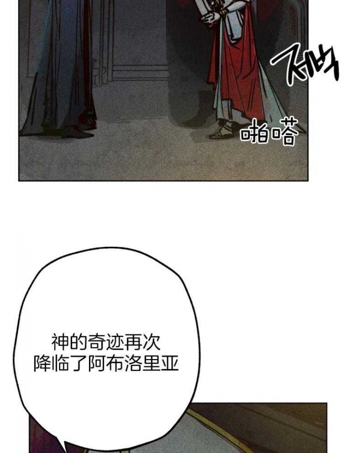 轻易拯救法小说漫画,第53话2图