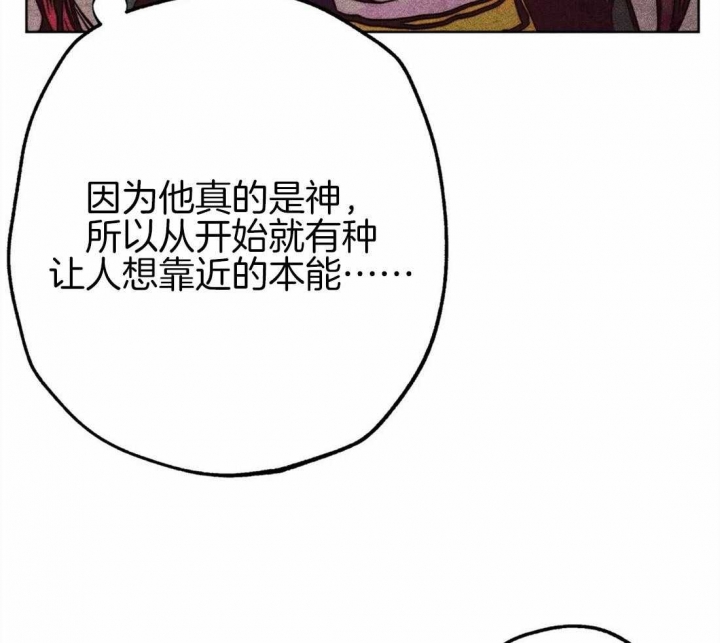 轻易拯救法动漫推荐漫画,第33话2图