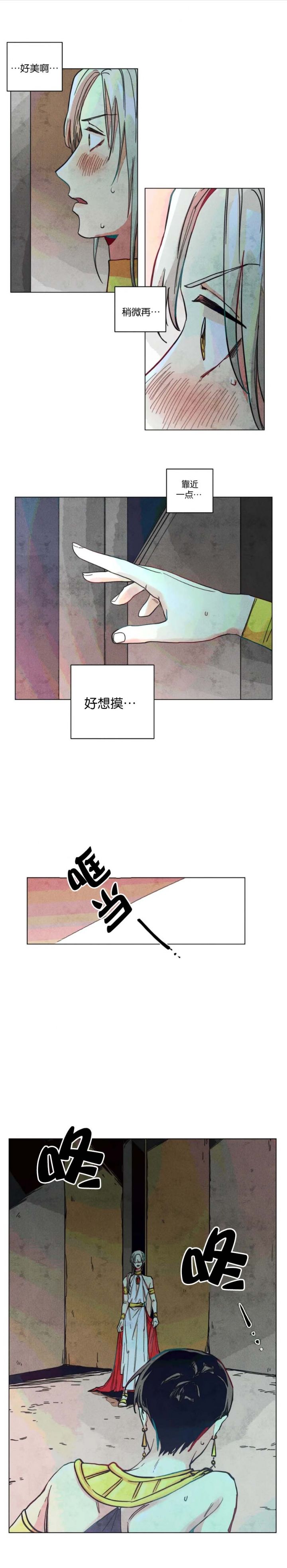 轻易拯救法作者漫画,第11话1图