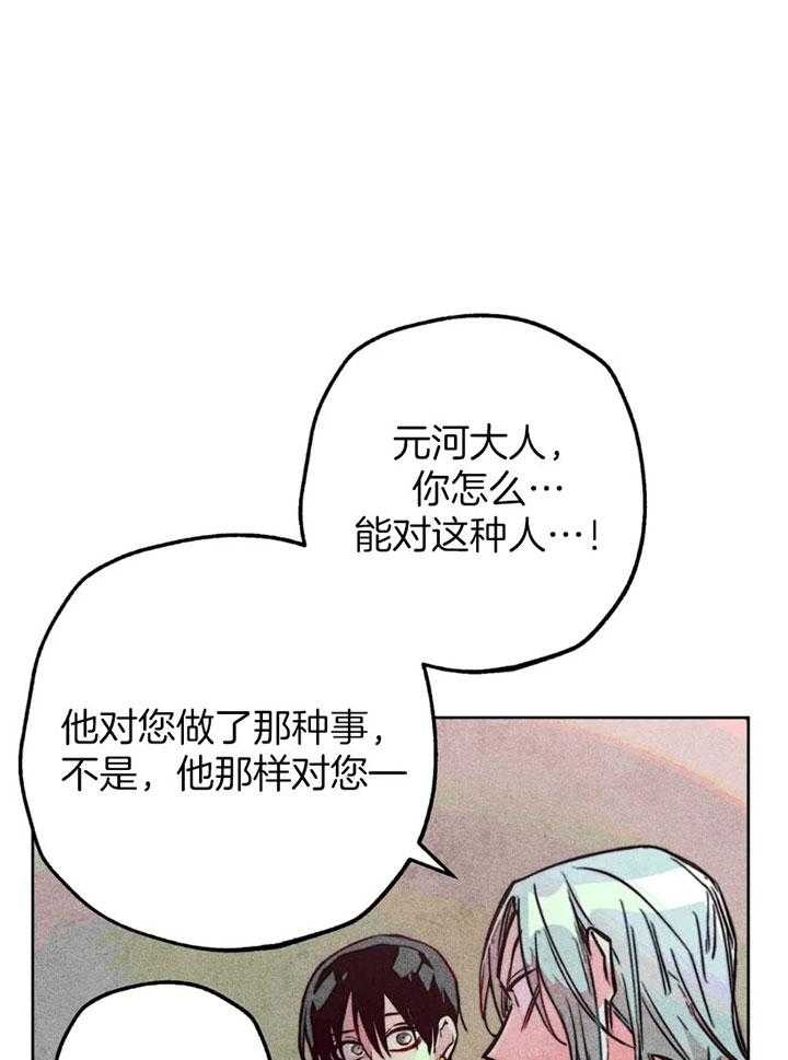 轻易拯救法漫画免费阅读漫网漫画,第61话1图