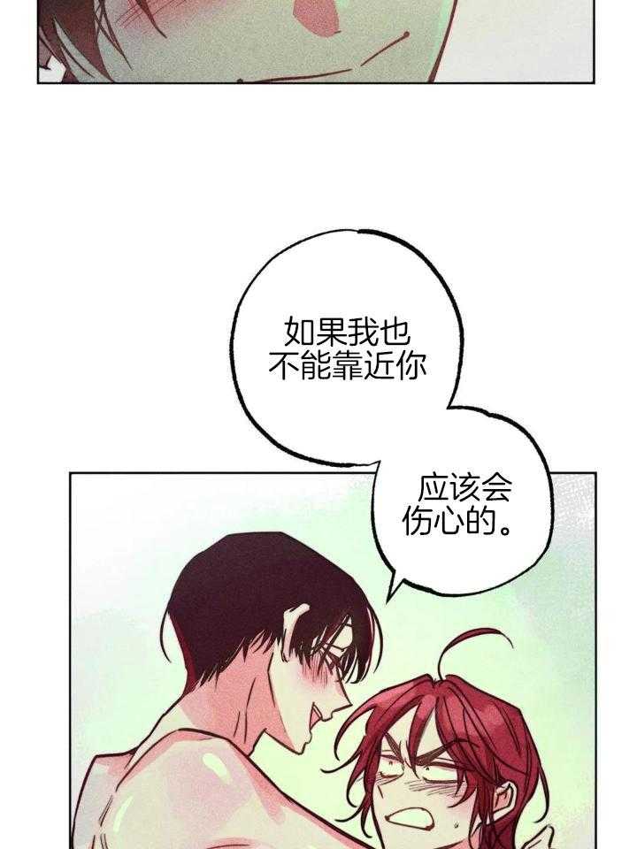 轻易拯救法126话漫画,第97话2图