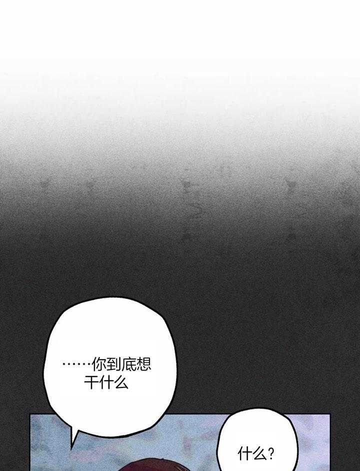 轻易拯救法则cos漫画,第82话1图