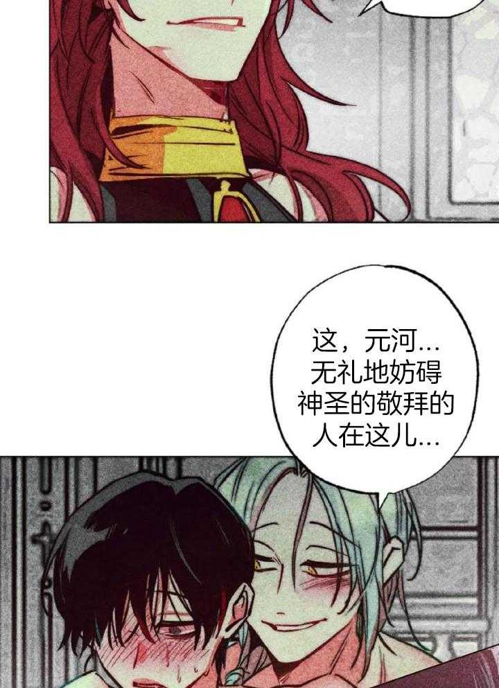 轻易拯救法107漫画,第94话2图