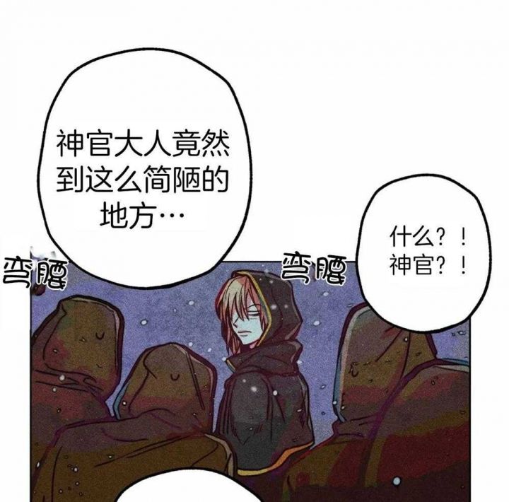 轻易拯救法无删减资源漫画,第29话2图