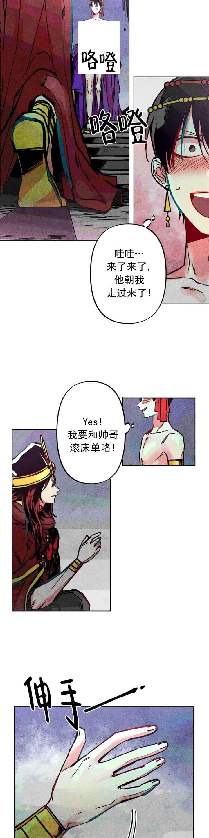 轻易拯救法第二季107漫画,第16话2图