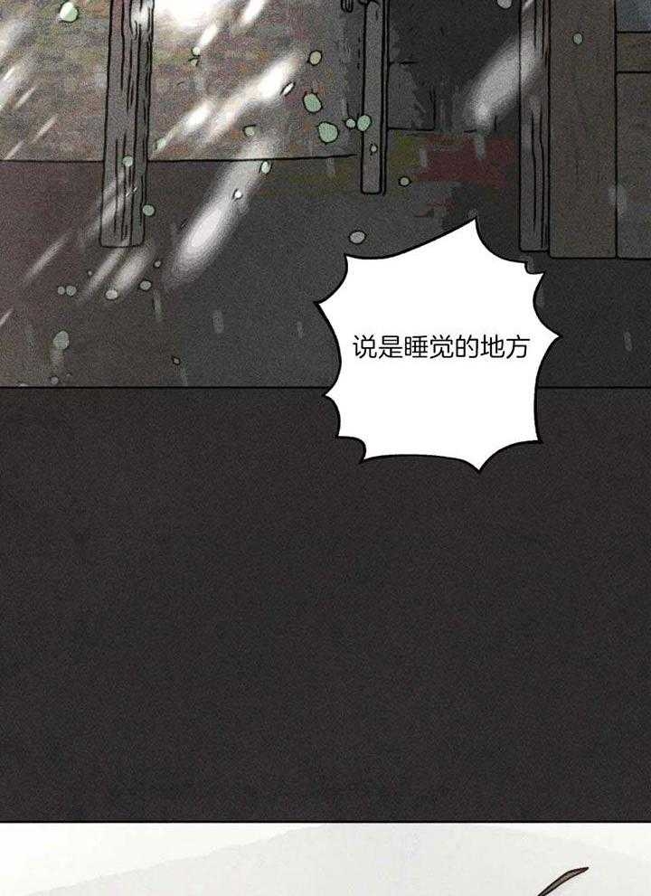 轻易拯救法漫画在线阅读漫画,第86话2图