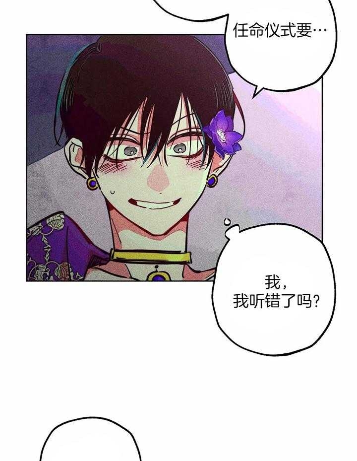 轻易拯救法语录漫画,第80话2图