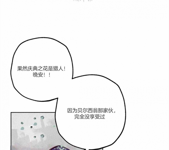 轻易拯救法107漫画,第45话2图