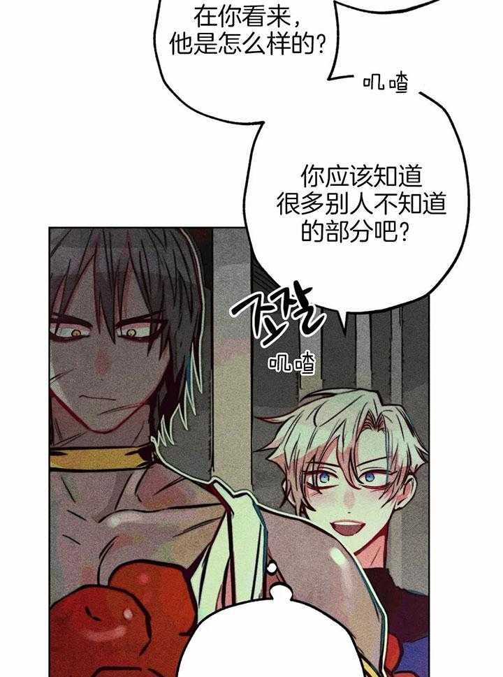 轻易拯救法107漫画,第67话1图