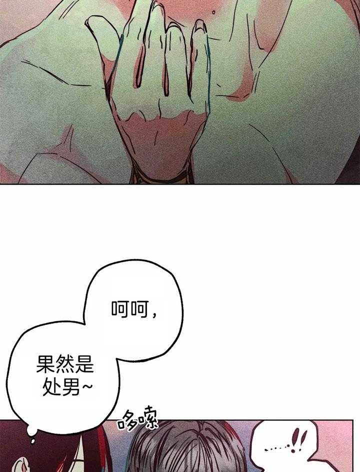 轻易拯救法另一个名字漫画,第76话1图