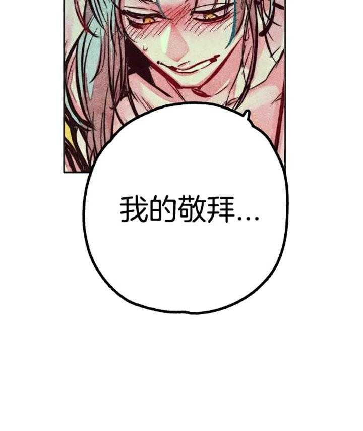 轻易拯救法漫画非麻瓜漫画,第91话2图