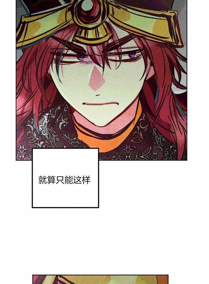 轻易拯救法漫画,第81话2图