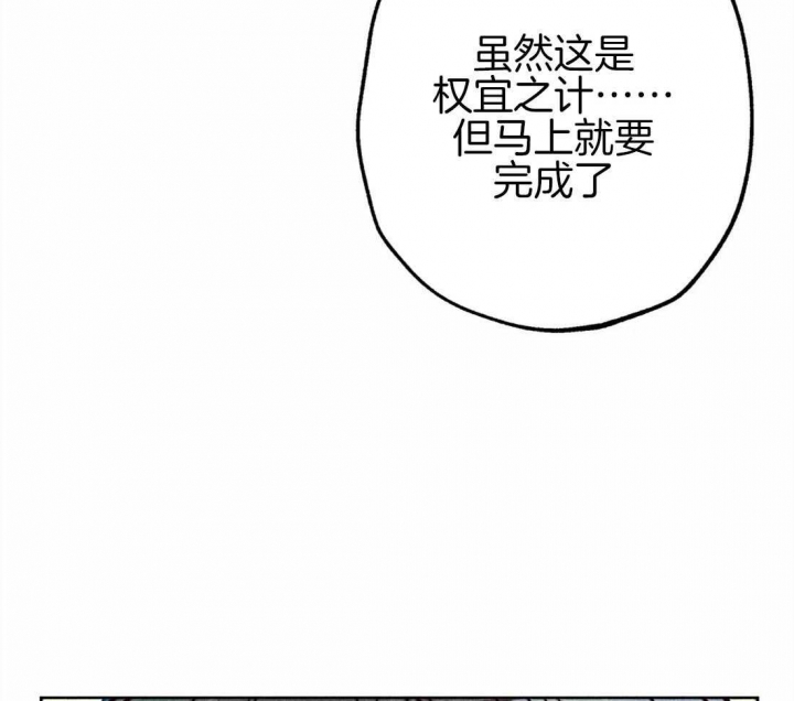 轻易拯救法语录漫画,第35话1图