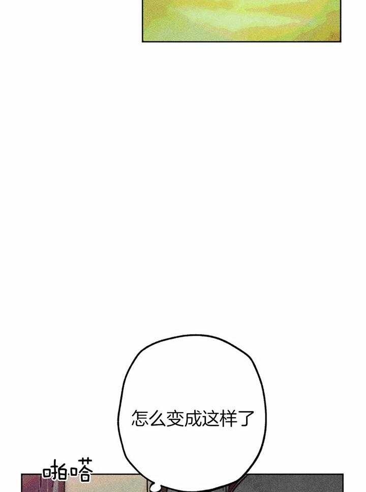 轻易拯救法漫画非麻瓜漫画,第67话2图