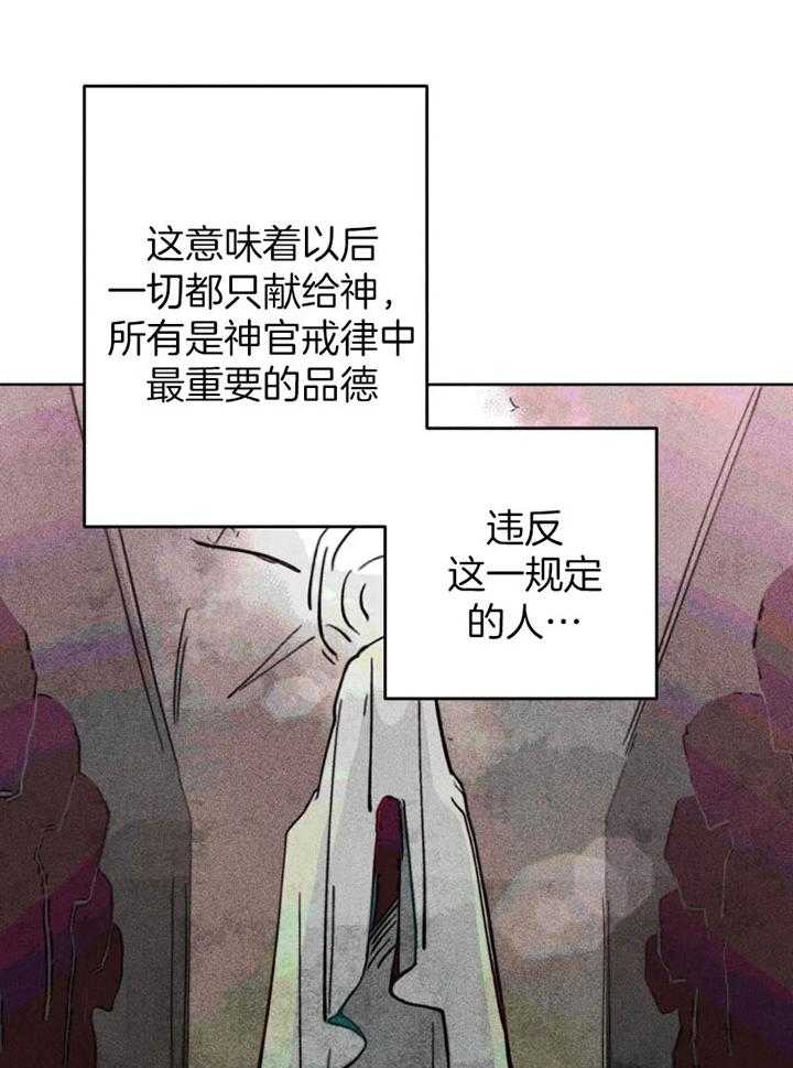 轻易拯救法为什么不更新了漫画,第61话1图