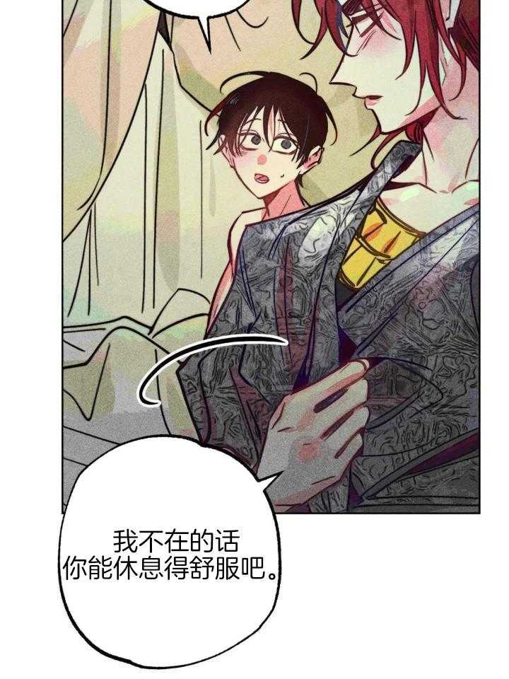 请以正确姿势通关漫画,第97话2图