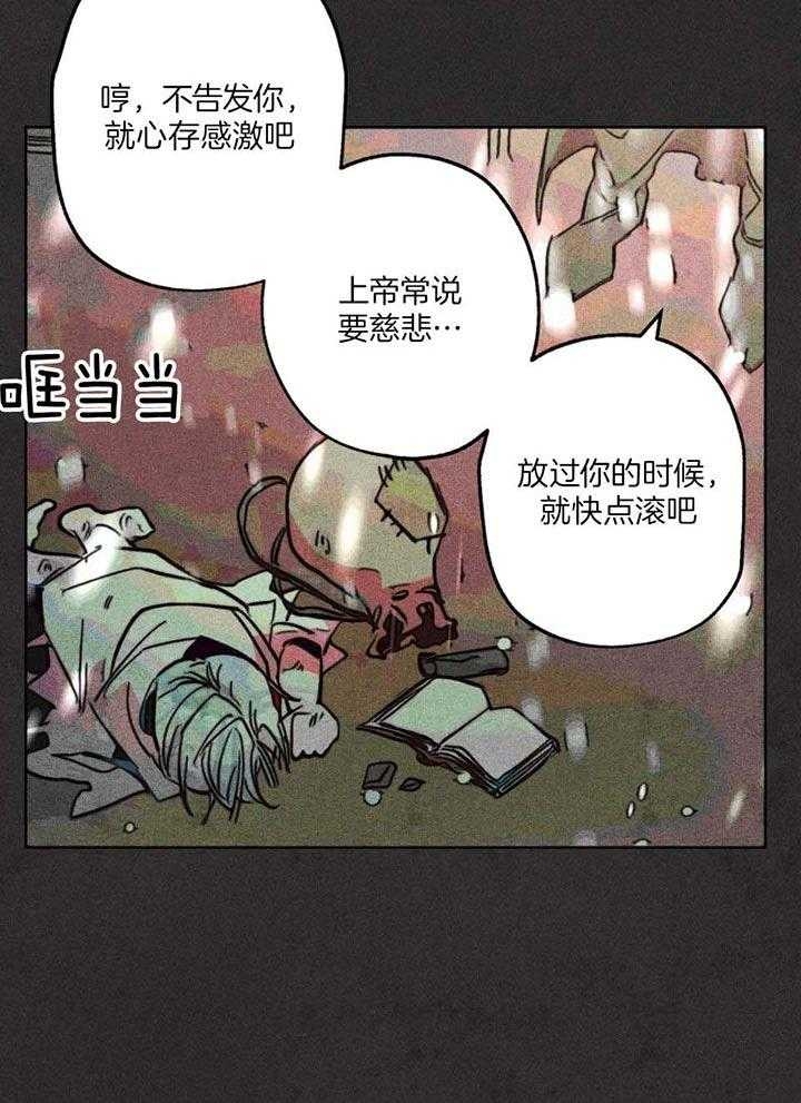 轻易拯救法漫画在线阅读漫画,第86话2图