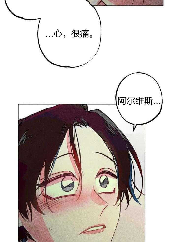 轻易拯救法则cos漫画,第96话2图