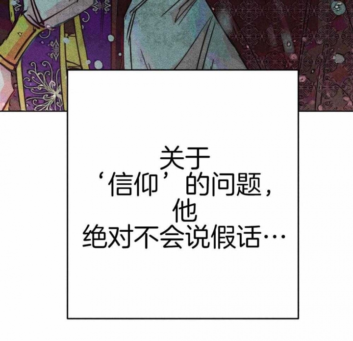 轻易拯救法语录漫画,第48话1图