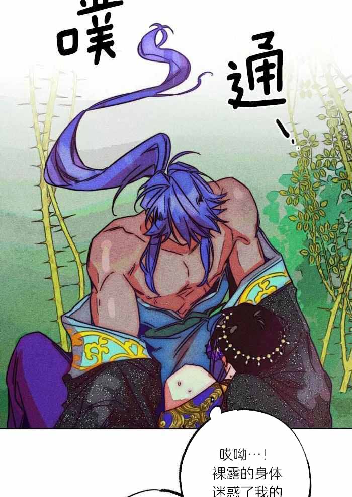 轻易拯救法小说漫画,第105话2图