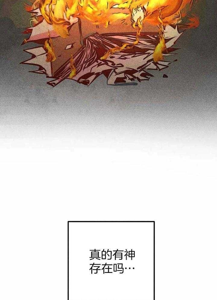 轻易拯救法在线漫画,第87话1图