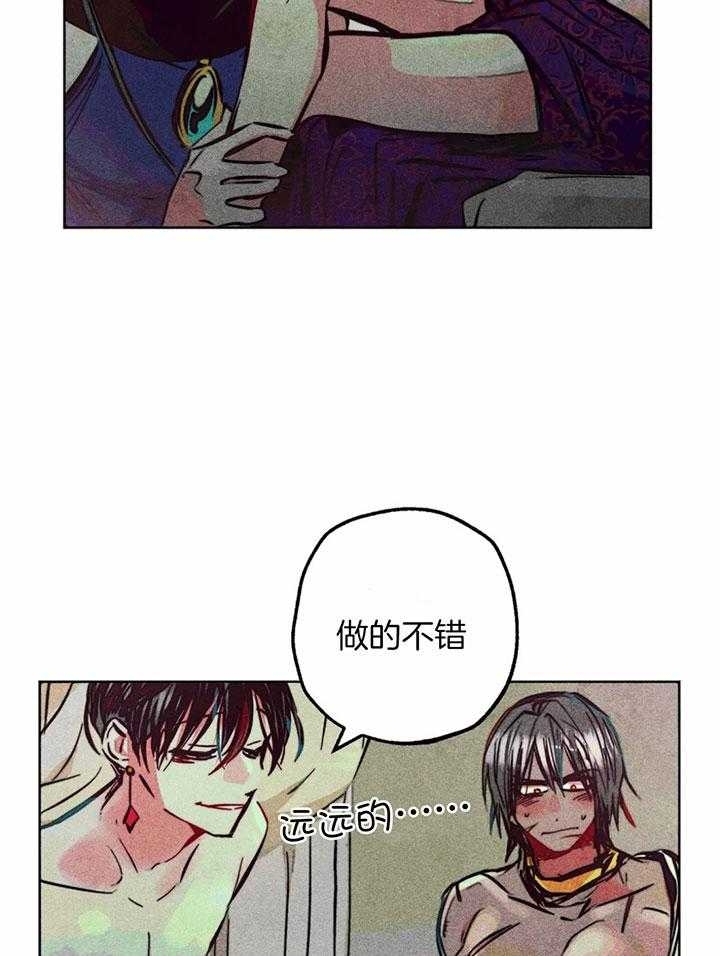 轻易拯救法小说漫画,第73话1图