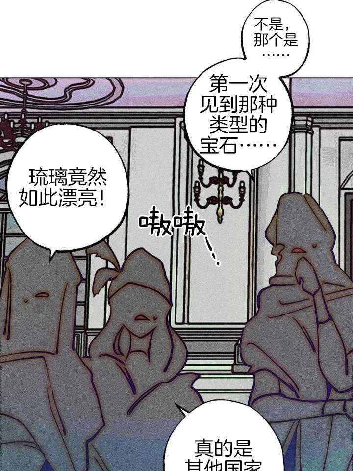 轻易拯救法动漫推荐漫画,第102话2图