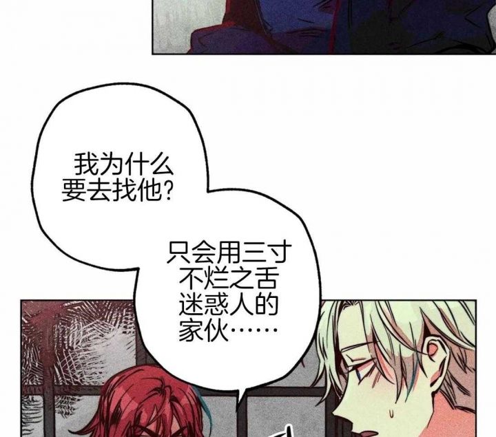 轻易拯救法无删减资源漫画,第43话2图