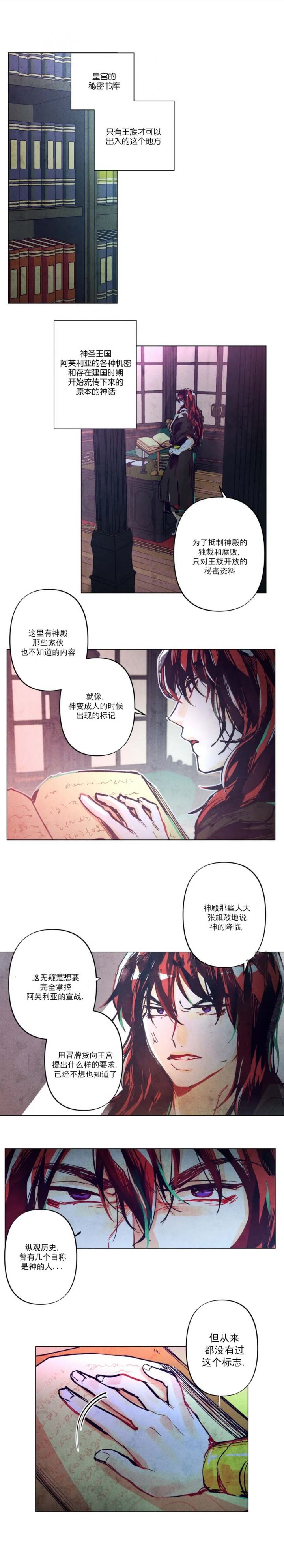 轻易拯救法韩国名字漫画,第5话2图