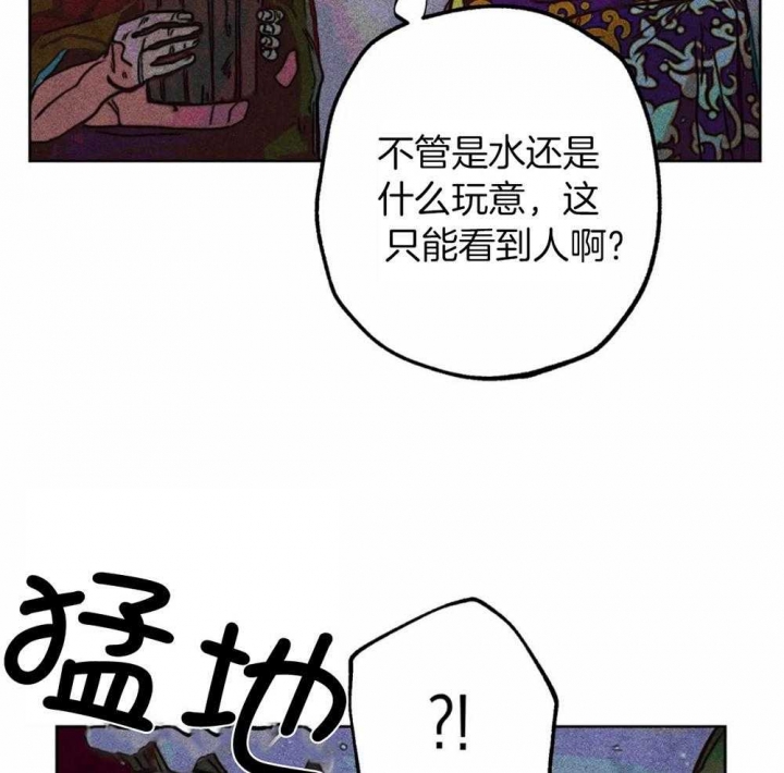 轻易拯救法作者漫画,第29话2图