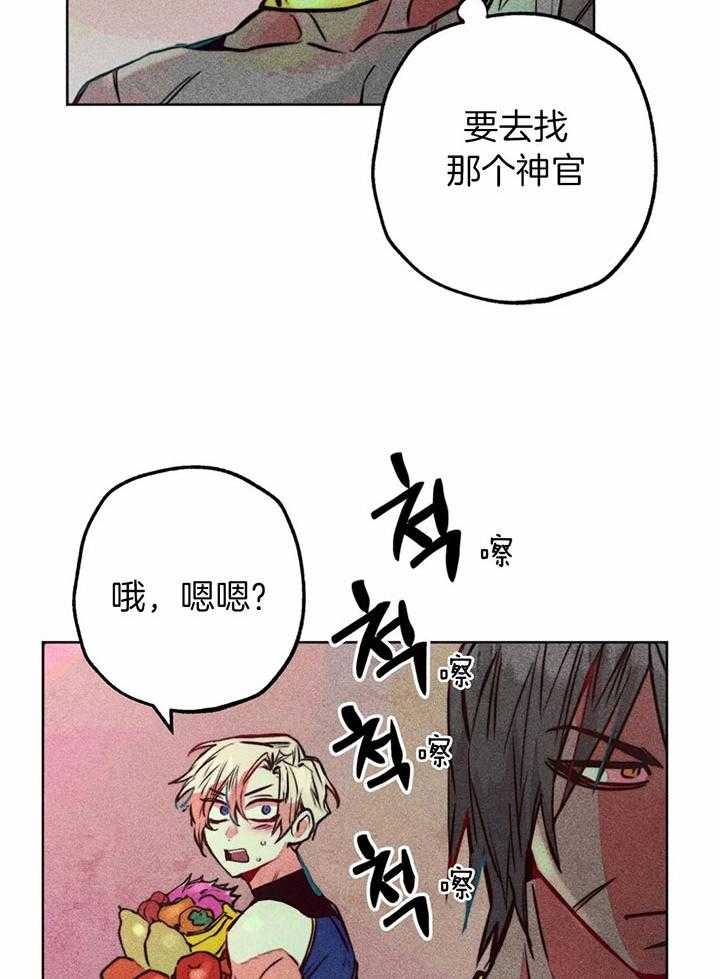 轻易拯救法在哪看漫画,第66话1图