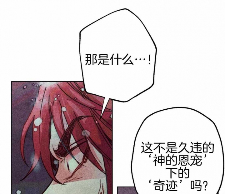 轻易拯救法漫画漫画,第48话2图