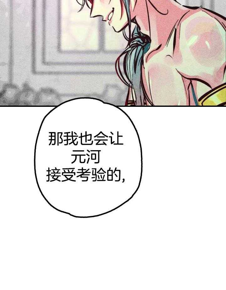 轻易拯救法漫画非麻瓜漫画,第91话1图