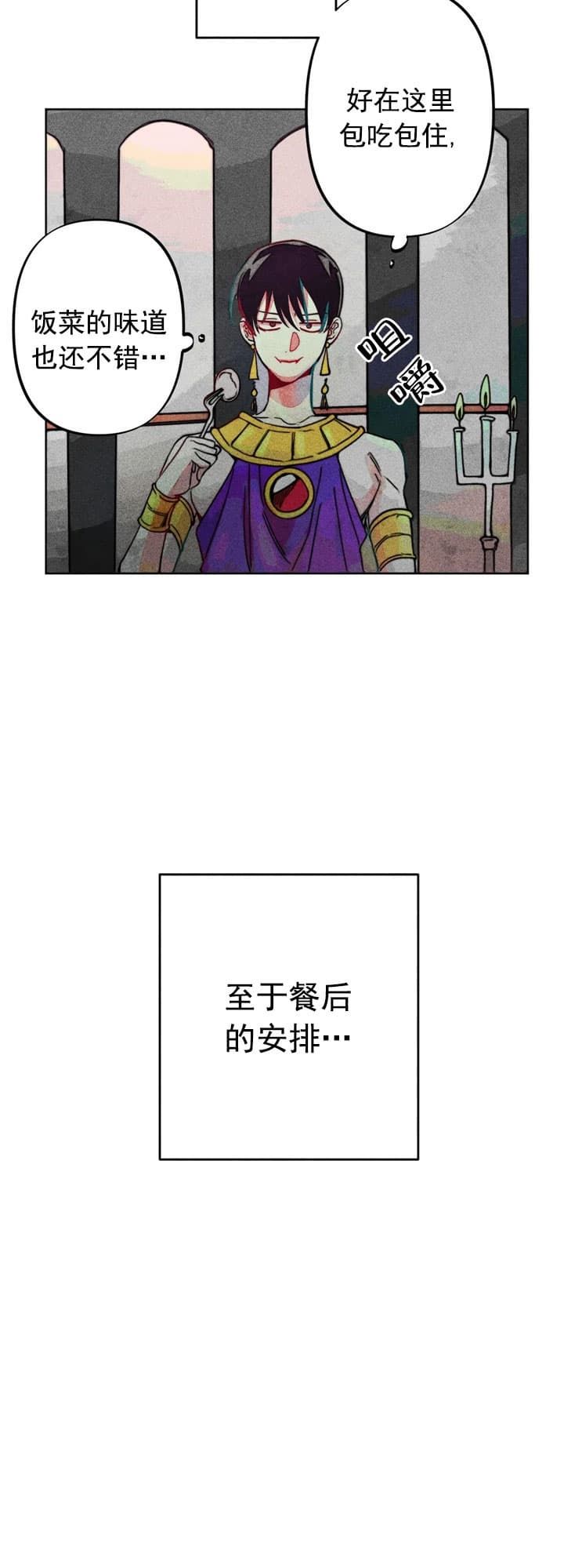 轻易拯救法动漫推荐漫画,第17话2图